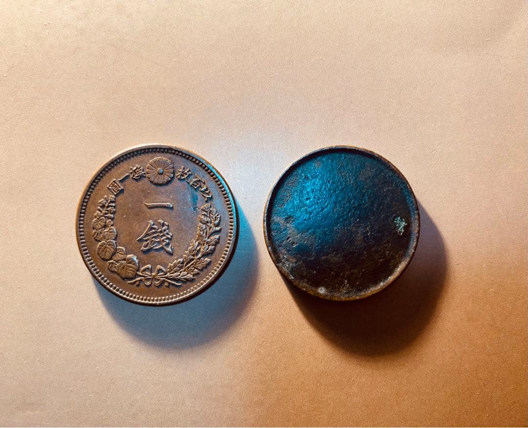 明治一銭　円型　深打ち　本物　2点セット