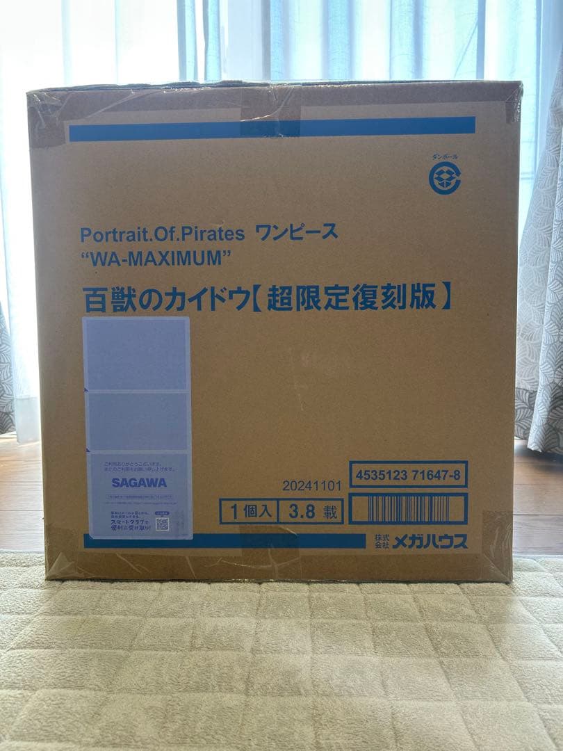 即日発送◎ワンピースpop maximum 百獣のカイドウ【超限定復刻版】