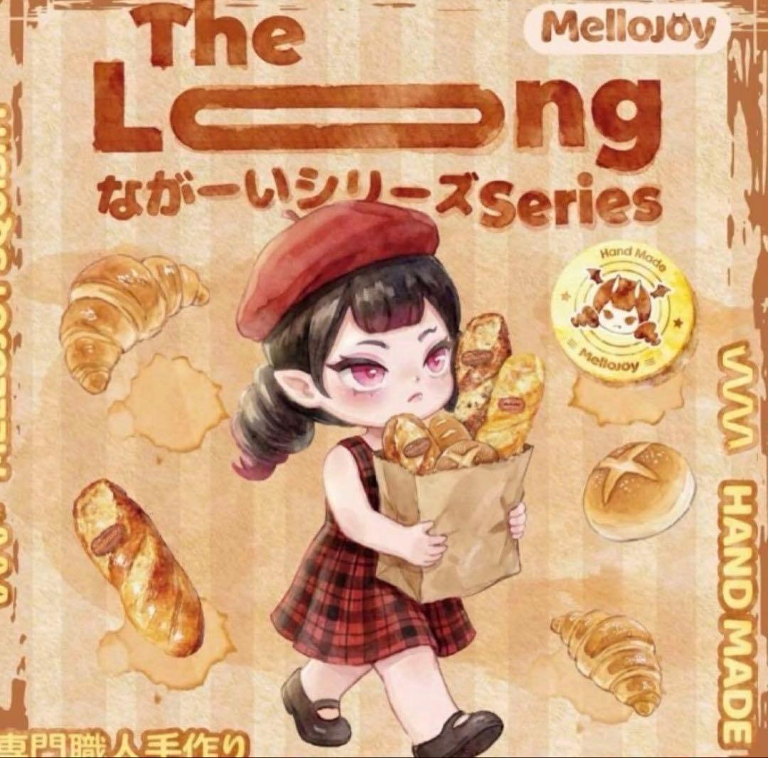 【メロジョイ】ながーいシリーズ　新品未開封3箱