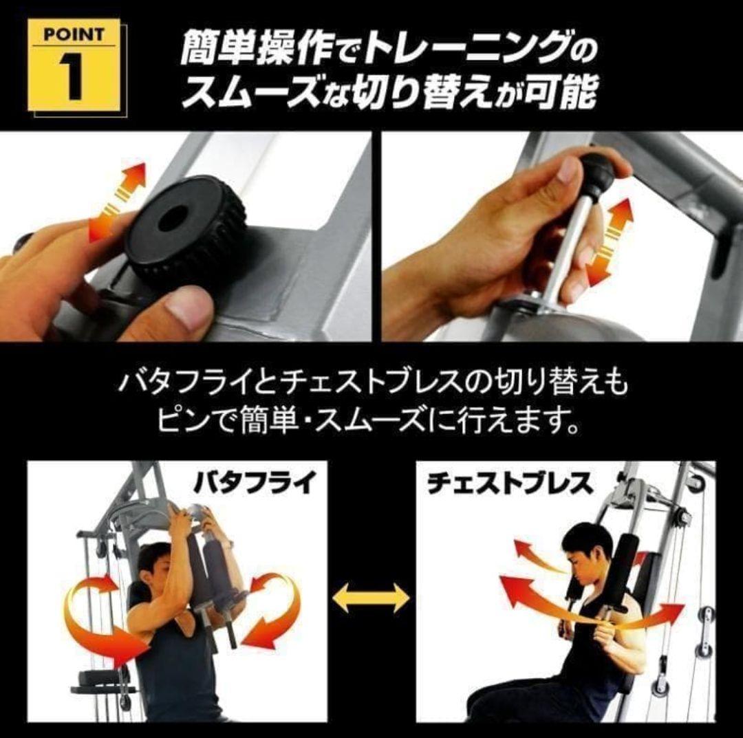 【引取り限定】マルチホームジム　組立説明書有り