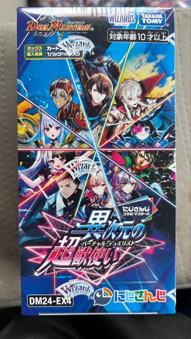 デュエル・マスターズ にじさんじコラボ・マスターズ 異次元の超獣使い 5BOX