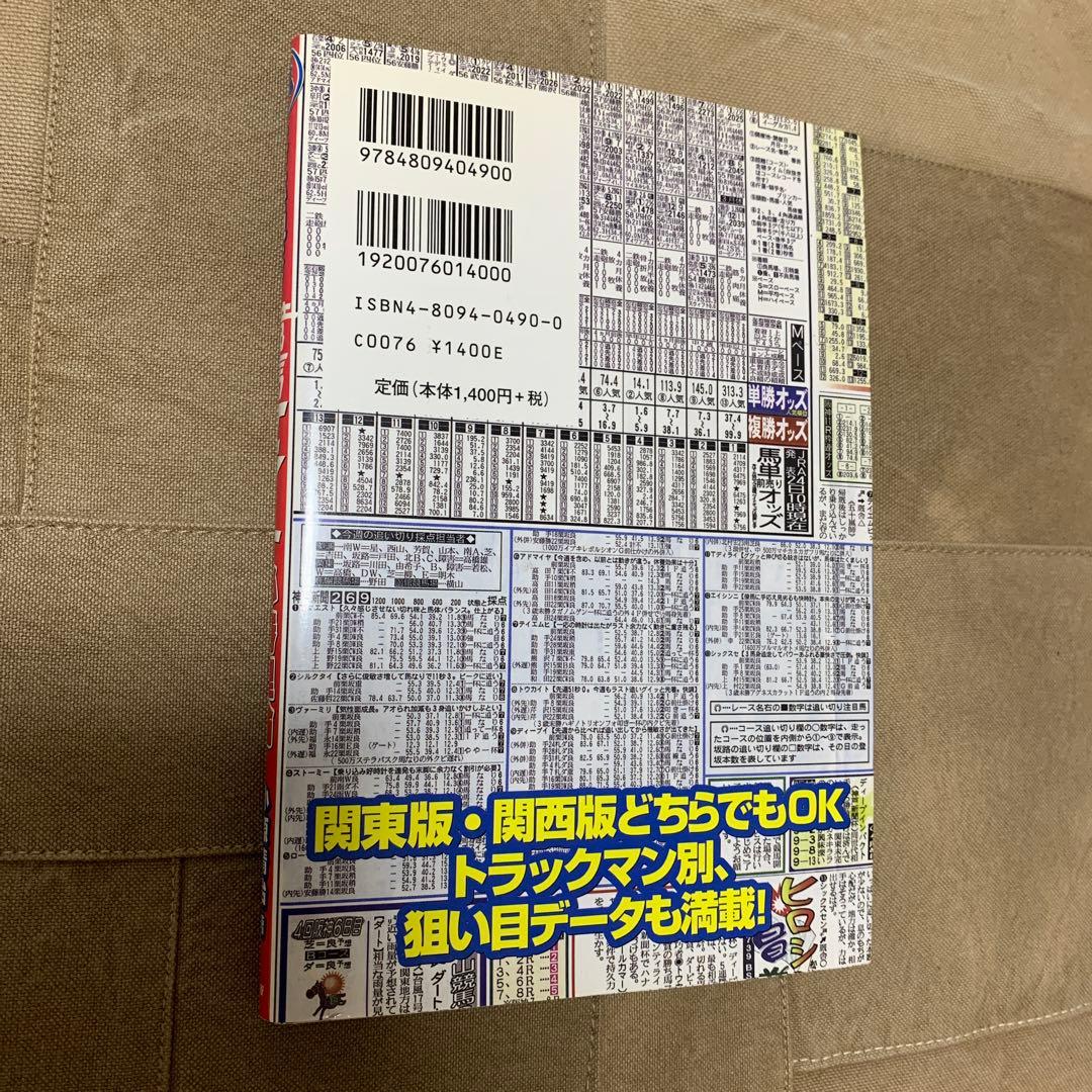 ここを見よ!競馬エイト必勝理論