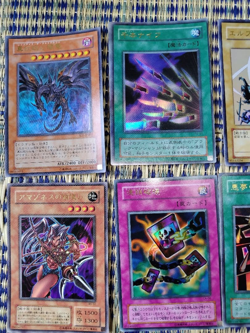 遊戯王カード　ウルトラレア美品〜傷有りまで　23枚セット