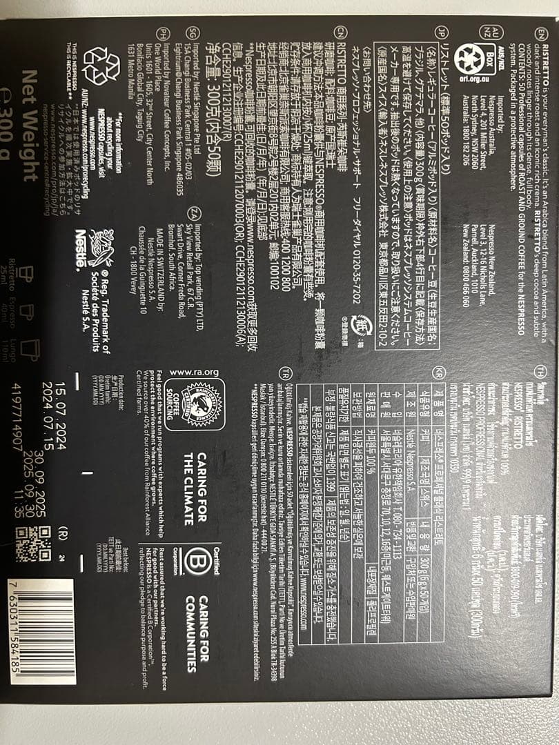 新品未開封　ネスプレッソ×3種