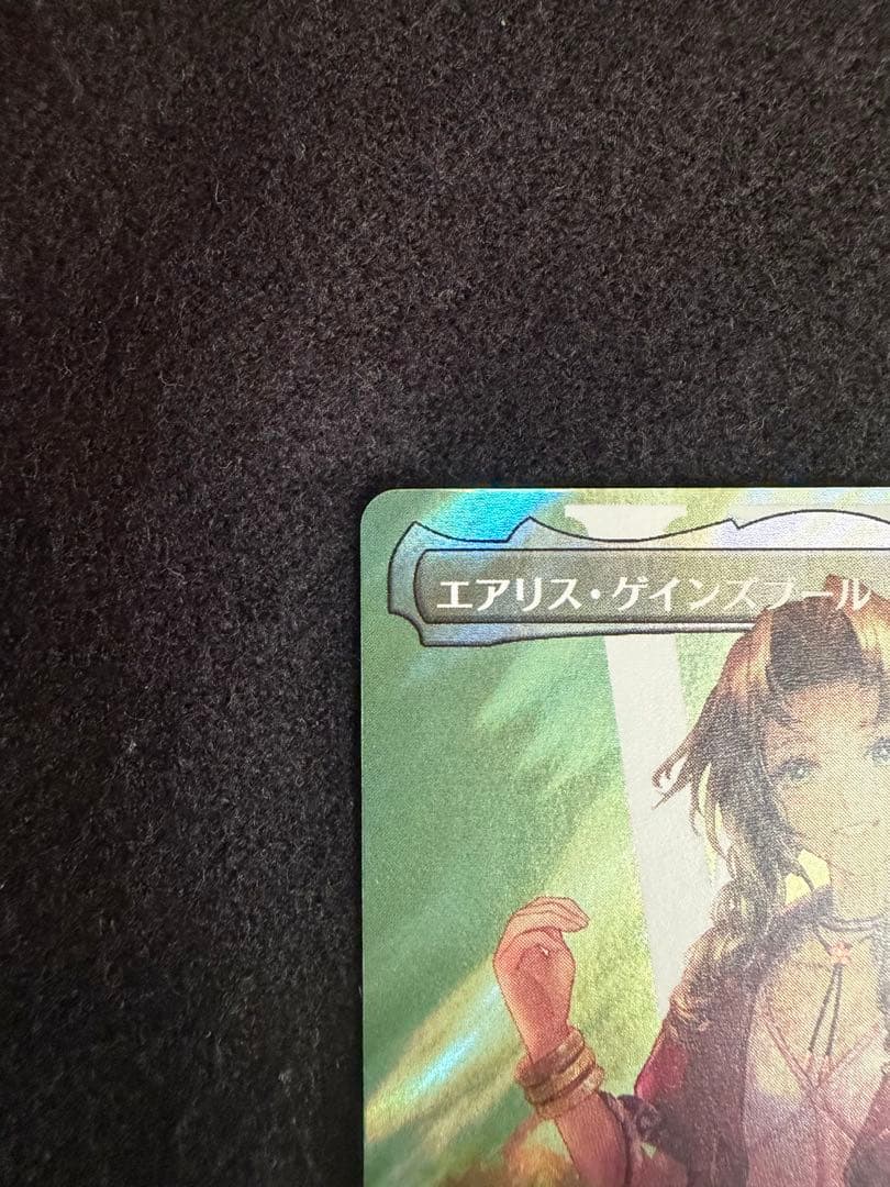 エアリス・ゲインズボール 日本語　サージfoil 1枚