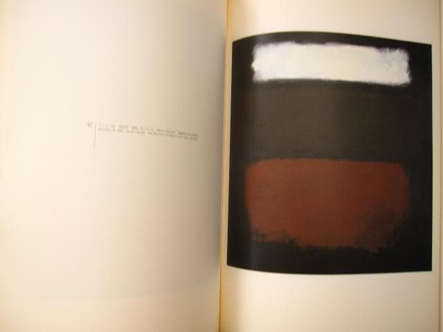 マーク・ロスコ　MARK ROTHKO