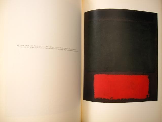 マーク・ロスコ　MARK ROTHKO