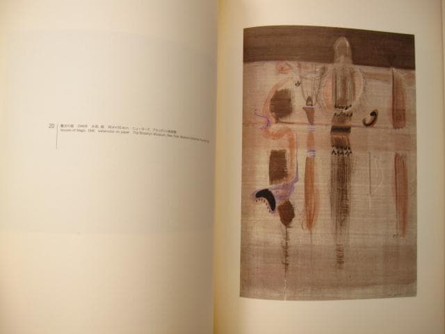 マーク・ロスコ　MARK ROTHKO