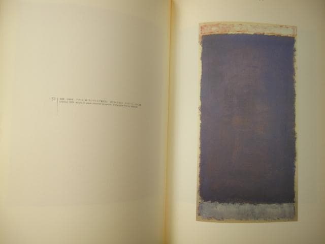 マーク・ロスコ　MARK ROTHKO