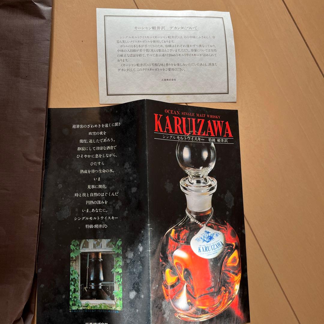 蒸留所・銘柄···軽井沢