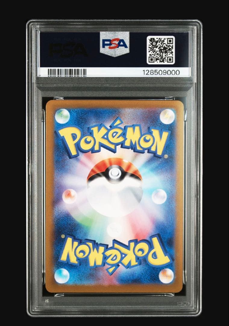 ポケモンカード　イーブイ　ar psa10 キリ番