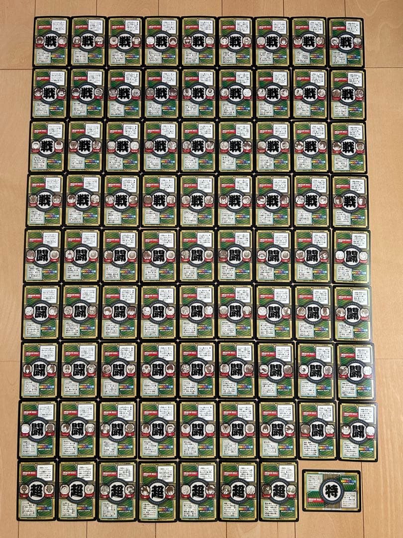 【レア】ドラゴンボール カードダス 80枚 まとめ売り（セミコンプ）