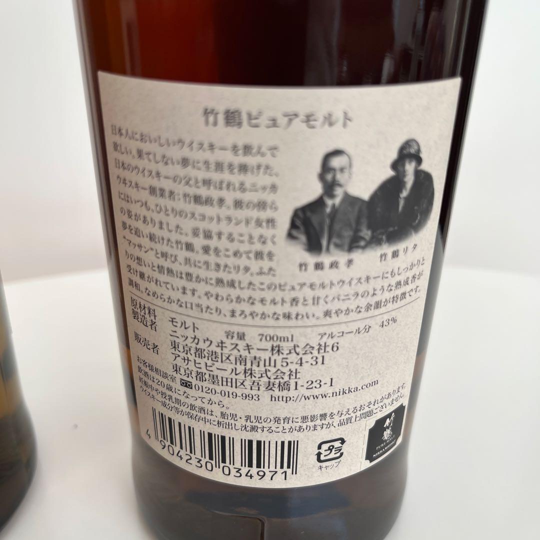 竹鶴ピュアモルト　ラベル違い２本セット