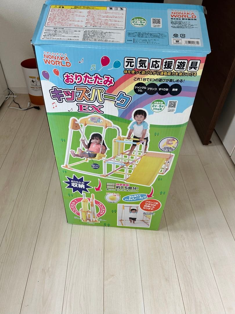 野中製作所 おりたたみキッズパークEX