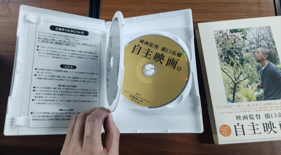 自主映画。 DVD 2枚組