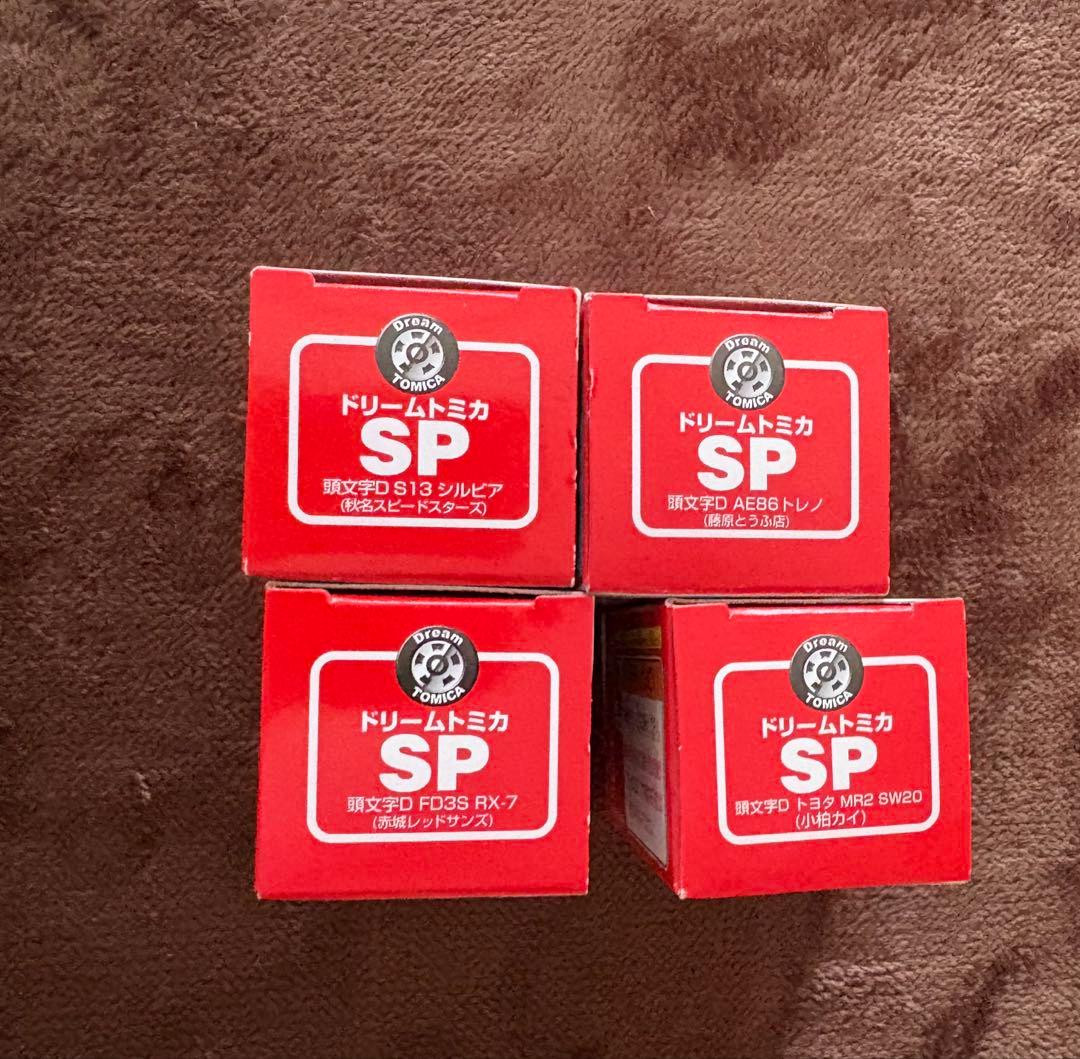 頭文字Dドリームトミカ4台セット・バラ売り不可