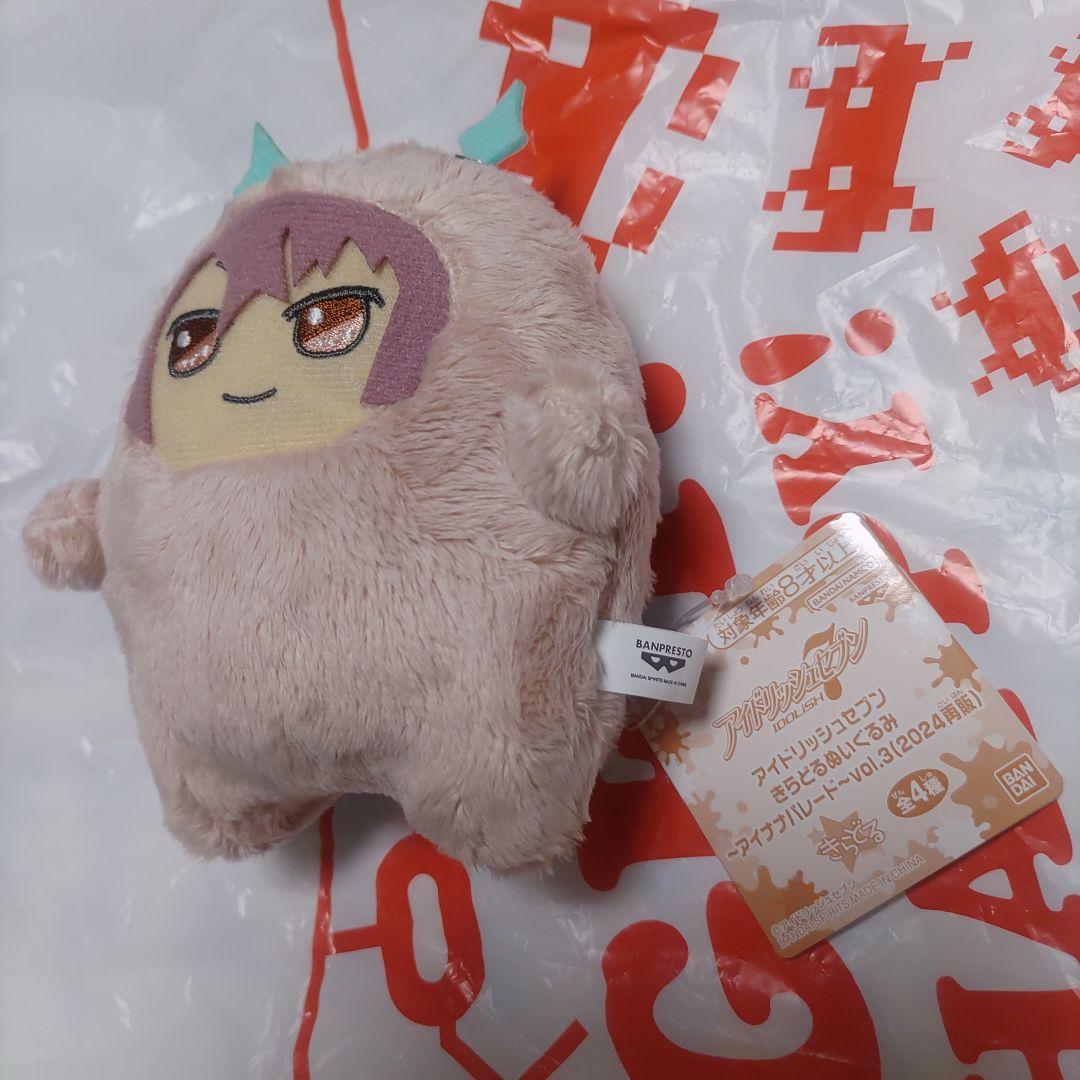 タグ付き アイナナ きらどる ぬいぐるみ とらお & もも セット