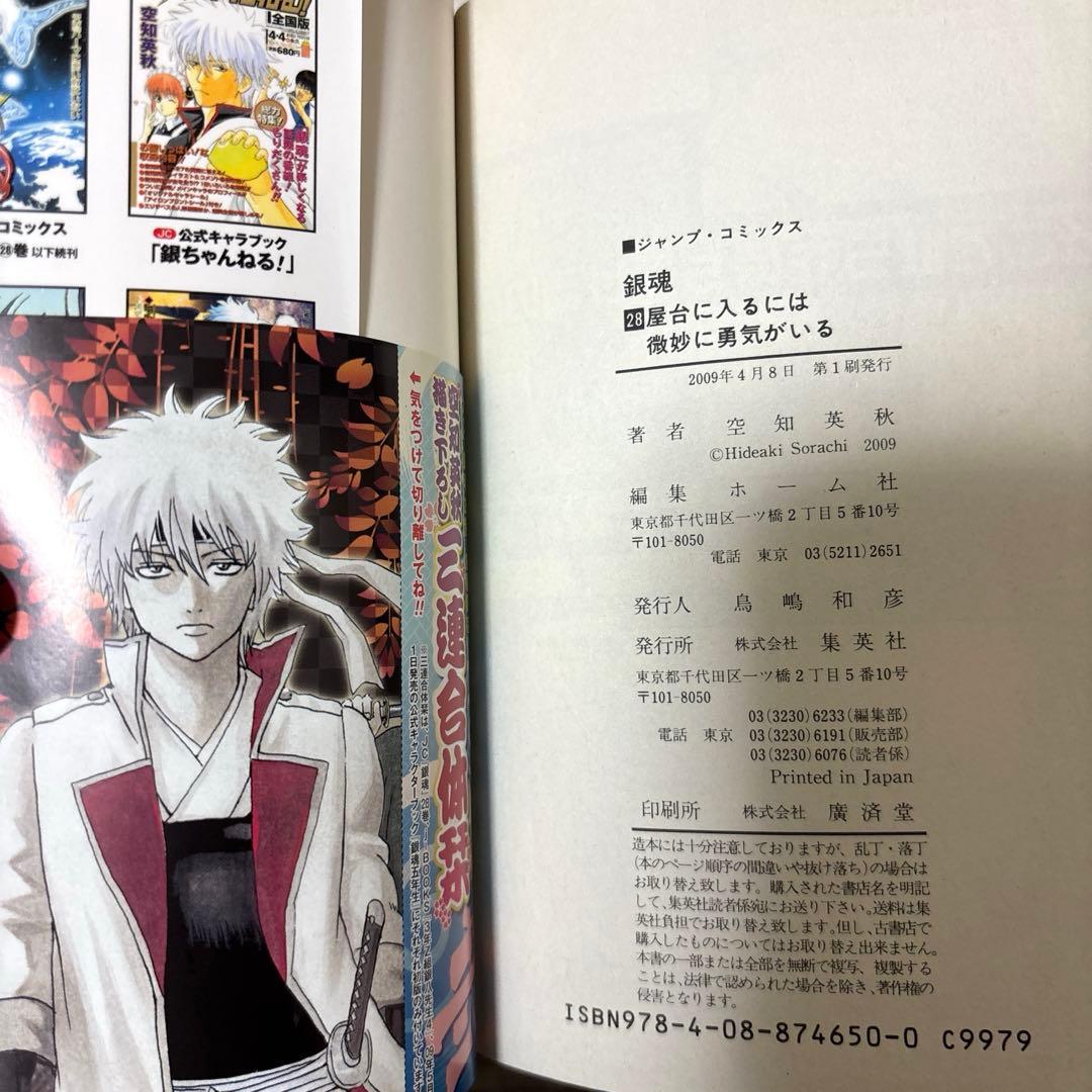 銀魂 1巻～43巻 おまけ7個付き クリアファイル他 初版含