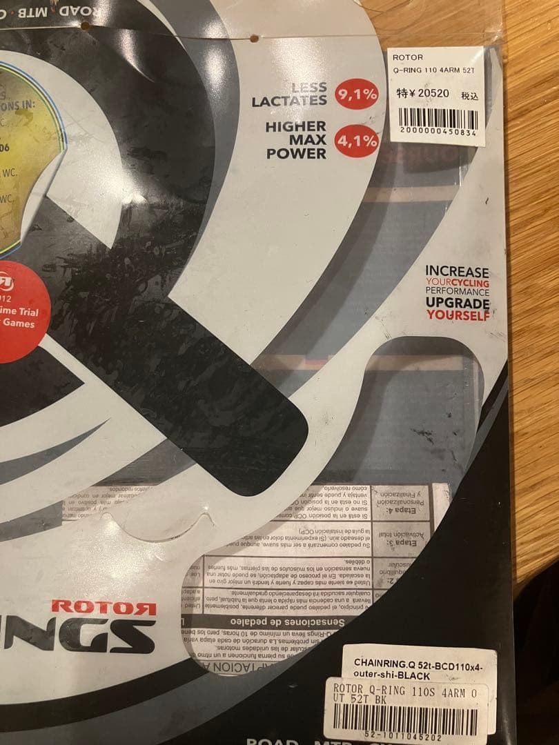 パーツ Q-RINGS ULTEGRA 52t/36t