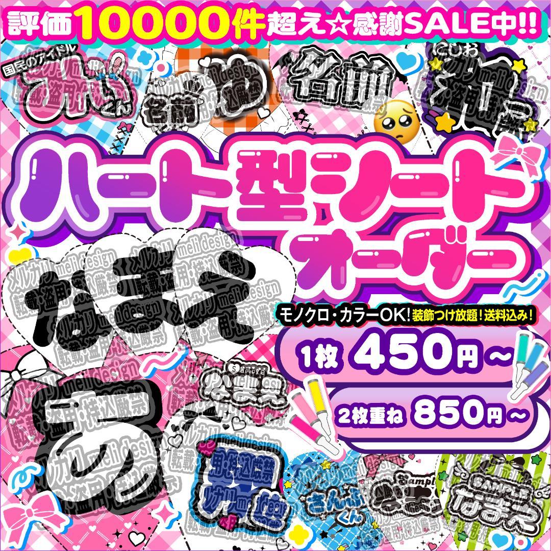 ✬翌日発送可★キンブレシートオーダー承ります♡ᵕ̈*⑅ ✬/16