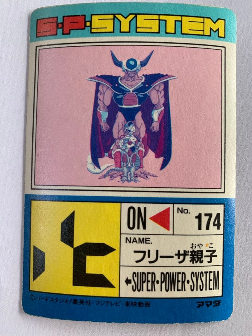 ドラゴンボールZ PPカードセット