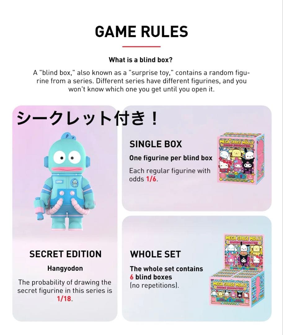 新品未開封MEGA400%SPACE MOLLYサンリオアソートシークレット付き