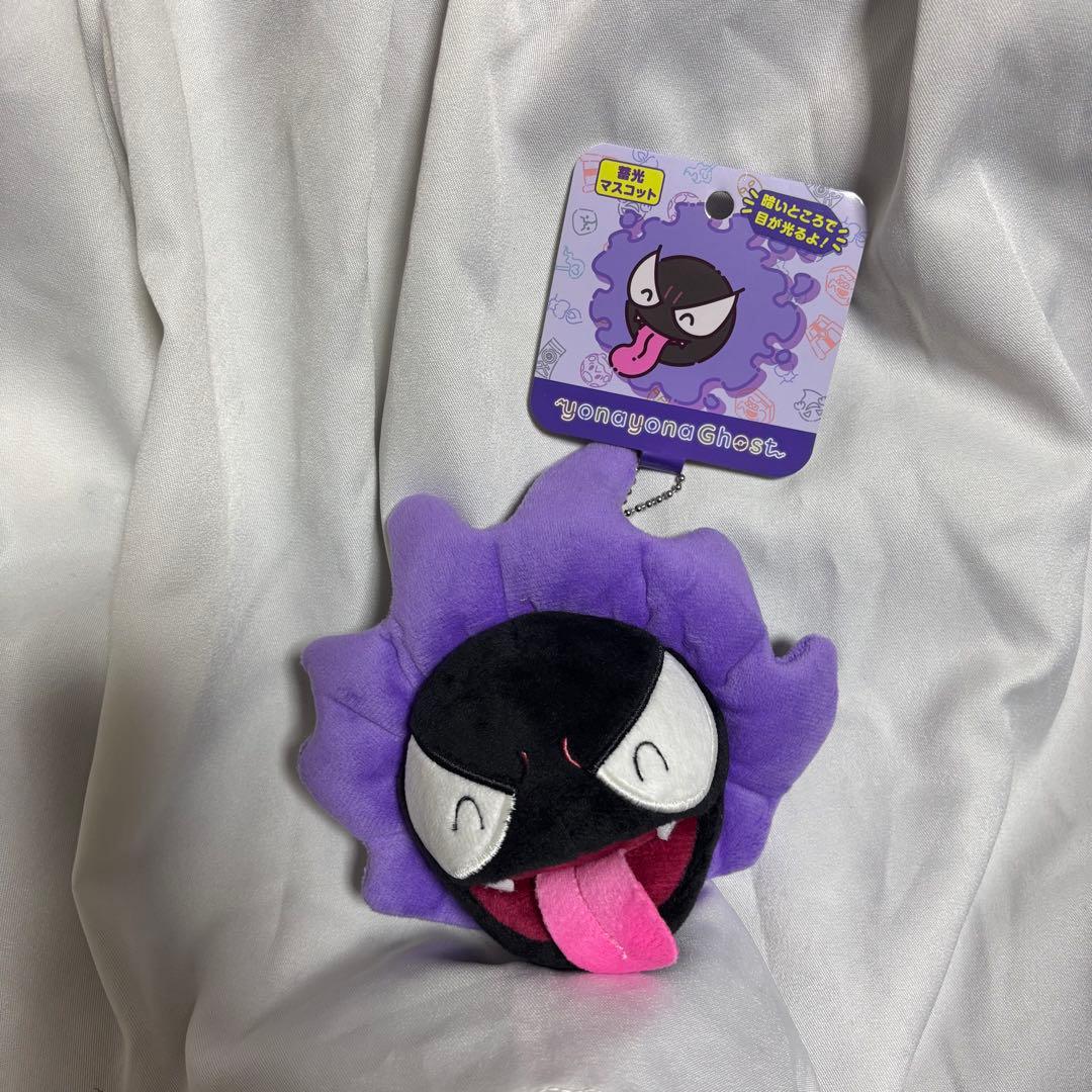 ポケモンセンター　蓄光　マスコット ゴース　ぬいぐるみ　ゲンガー