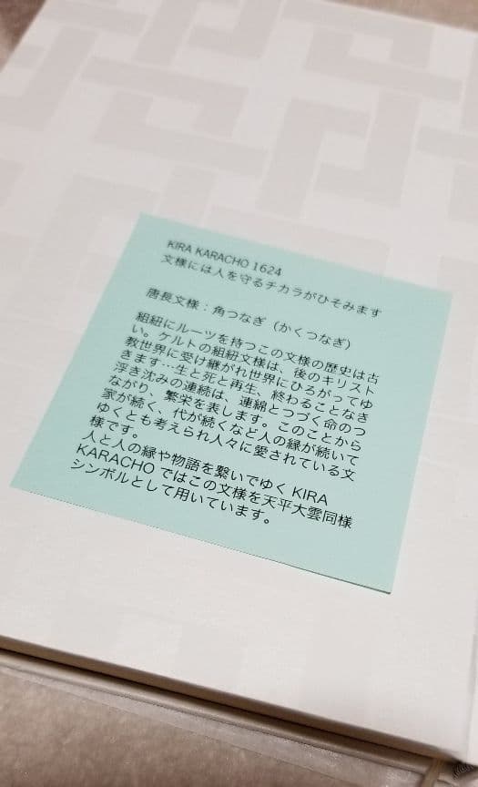 京都 唐長ノートブック角つなぎ１冊