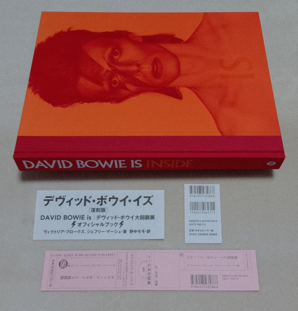 デヴィッド・ボウイ・イズ 復刻版　日本語翻訳版｜David Bowie Is…