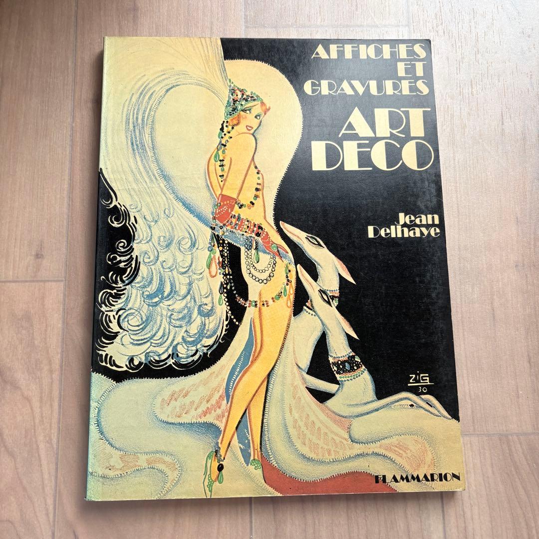 【洋書】希少AFFICHES ET GRAVURES ART DECO