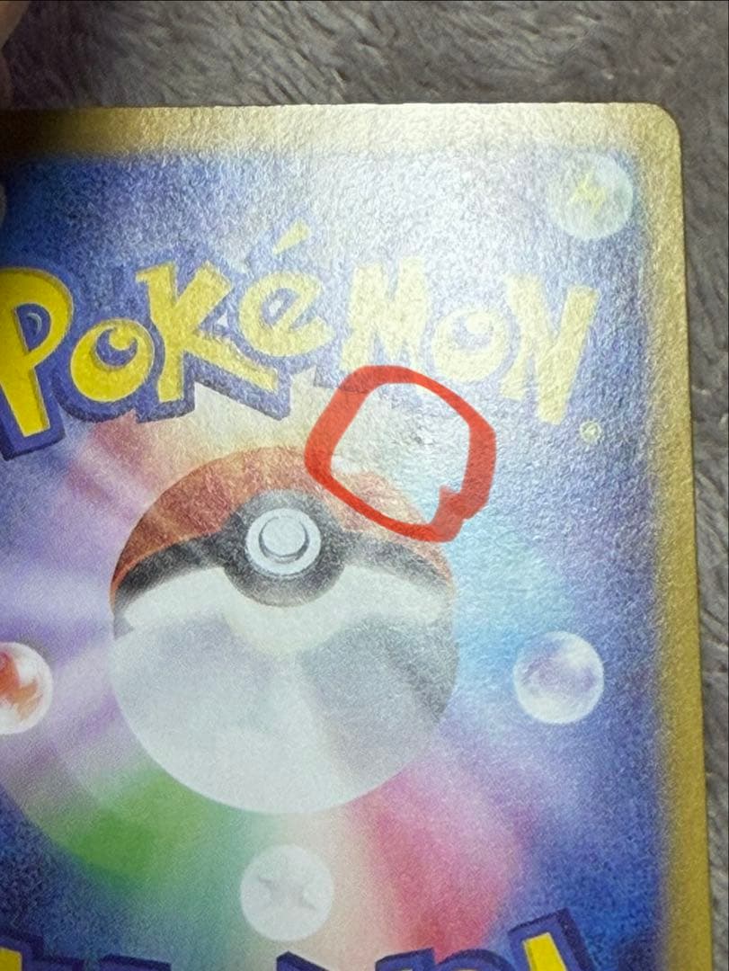 ポケモンカードゲーム　【リーリエのピッピEX SAR】