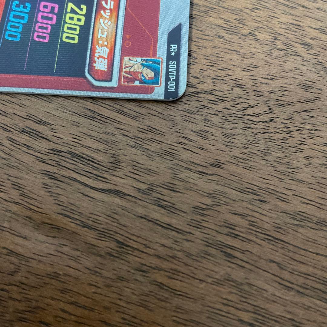 ドラゴンボールスーパーダイバーズ　sdvtp-001 パラレル　孫悟空