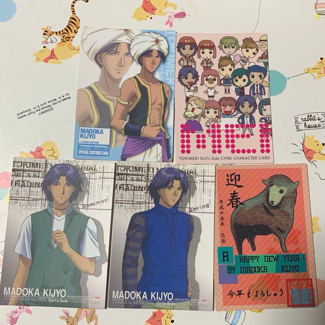 当時物 ときめきメモリアルgirl's side トレカ 姫条まどか