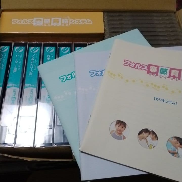 フォルス  音感育脳システム  セット