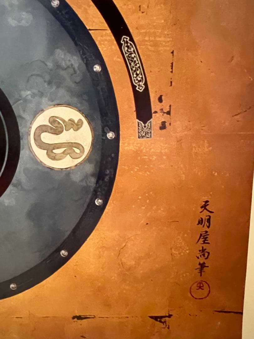 天明屋尚 Japanese Spirit 和彫 刺青 タトゥー バイク 侍