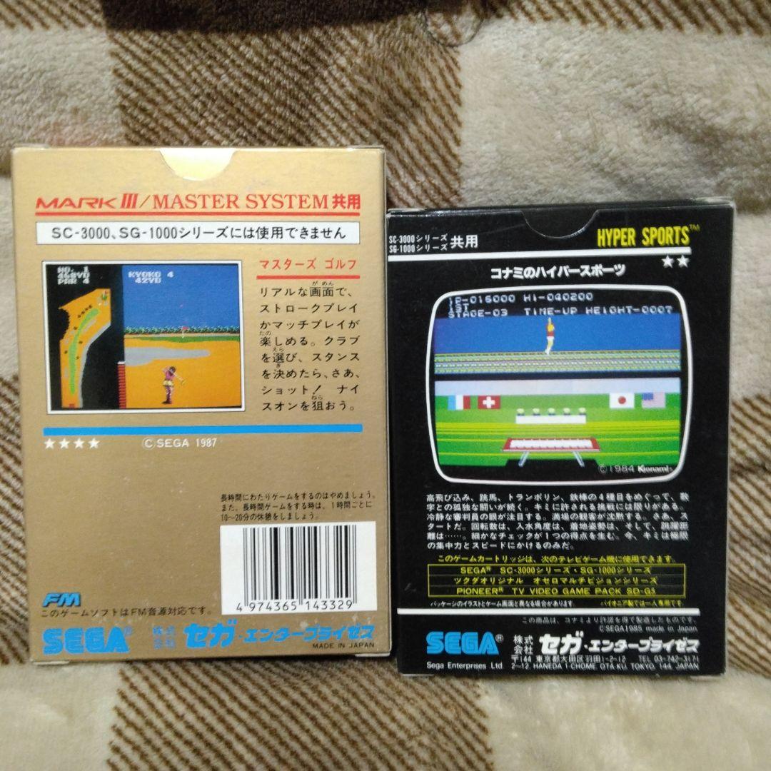 マスターズ ゴルフカートリッジとハイパースポーツ SEGA