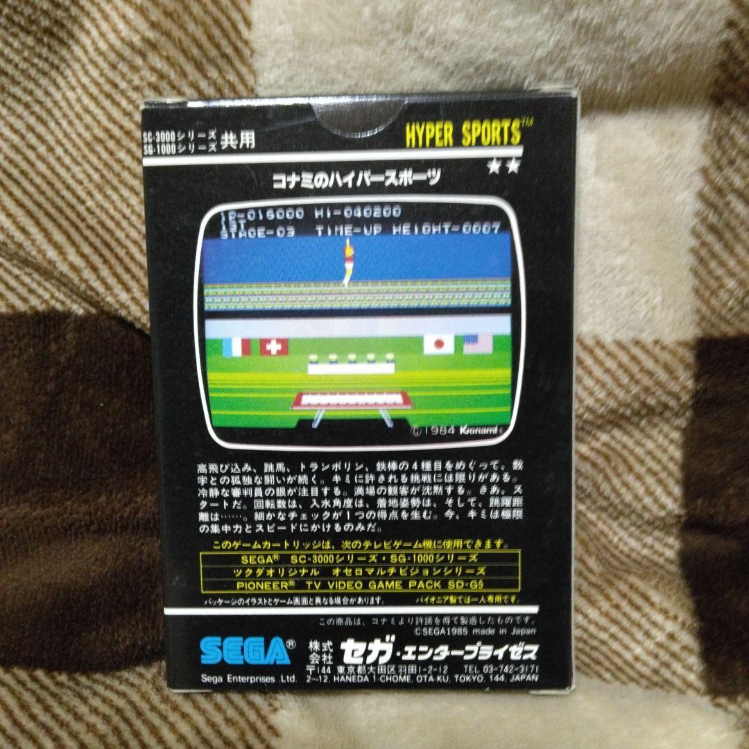 マスターズ ゴルフカートリッジとハイパースポーツ SEGA