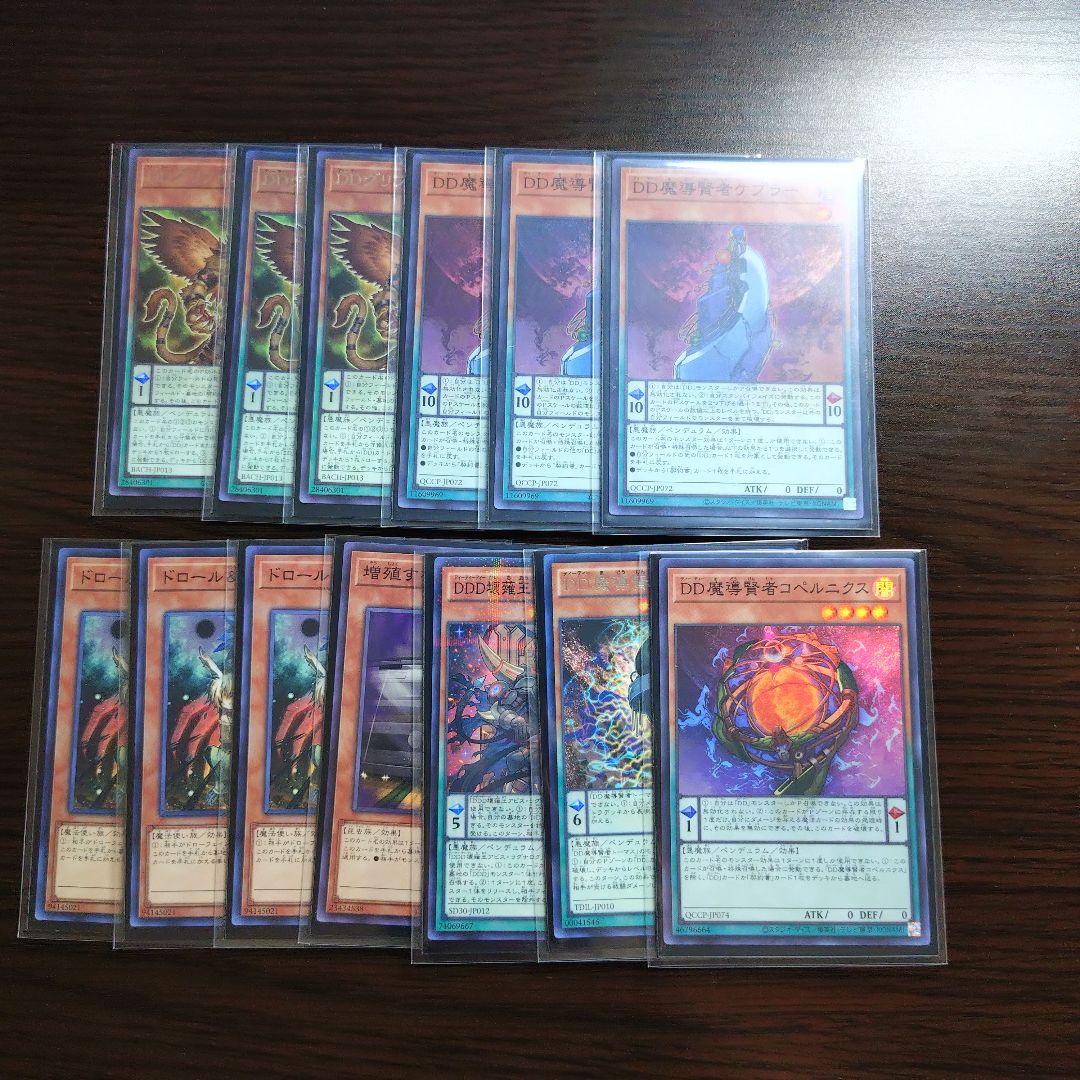 遊戯王【ＤＤ】デッキ ペンデュラム・ドミネーション スリーブ付;