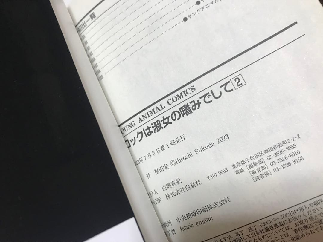 ロックは淑女の嗜みでして 全巻 初版 帯付き