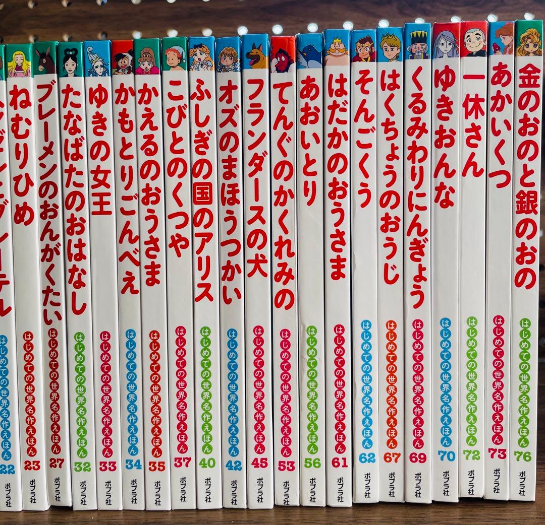 はじめての世界名作えほん　全35冊　童話絵本