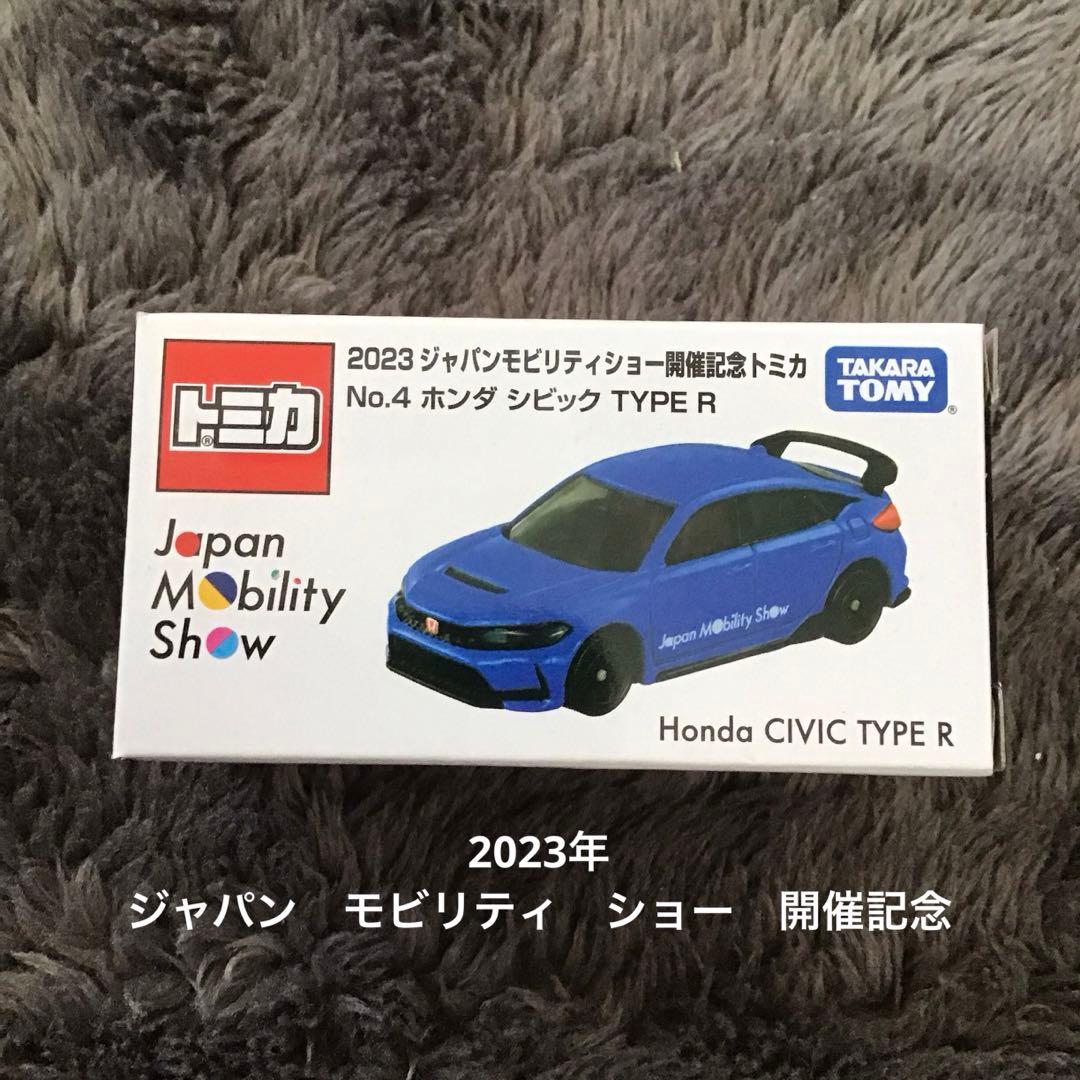トミカ　ミニカー　ホンダシビックtype R 10種類