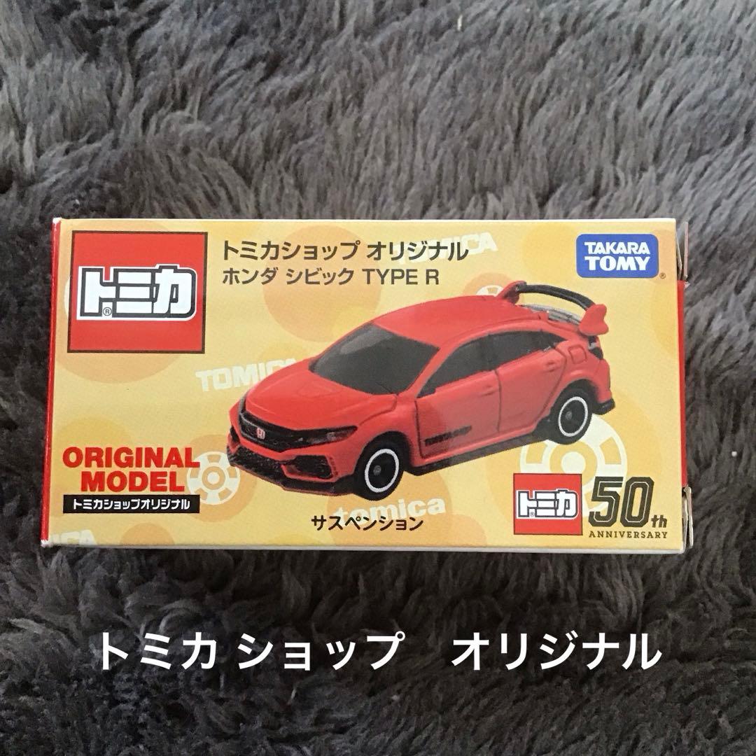 トミカ　ミニカー　ホンダシビックtype R 10種類