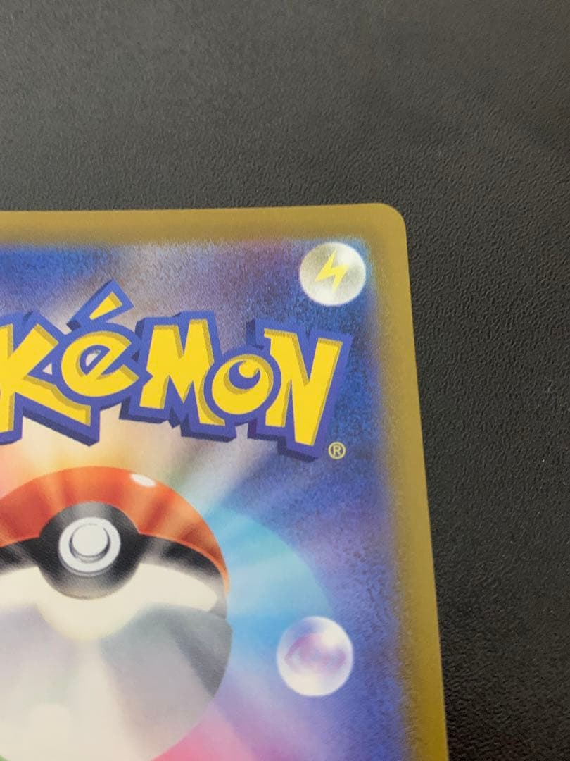 ピカチュウ：プレシャス コレクターボックス ソード&シールド PROMO S-…