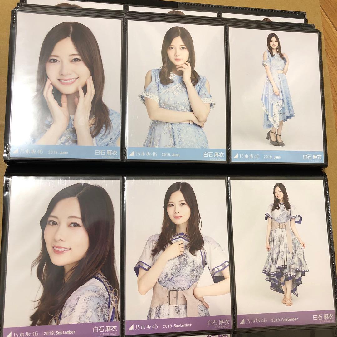 乃木坂46 白石麻衣　生写真　31コンプ93枚　まとめ売り