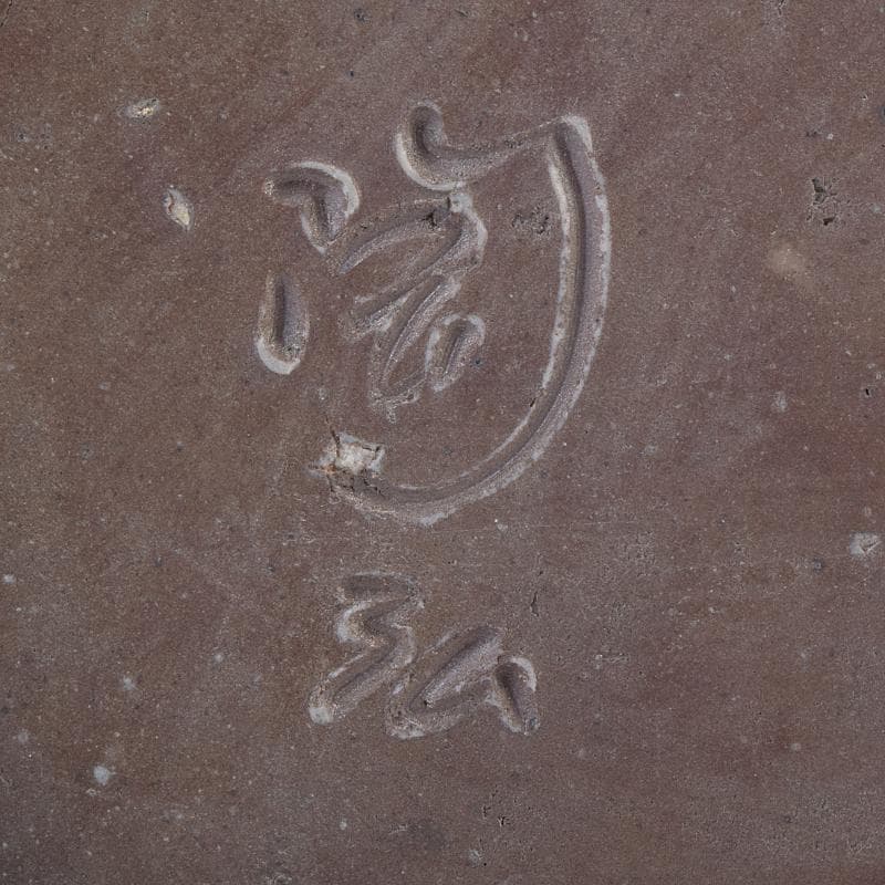 備前焼　金重窯　金重陶弘造　耳付花入　堀内宗完(兼中斎)極め箱　M　R9453