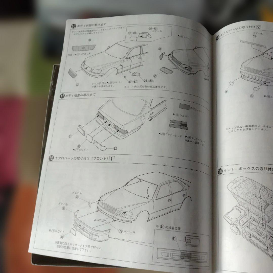 アンクエルション　セルシオ　プラモデル