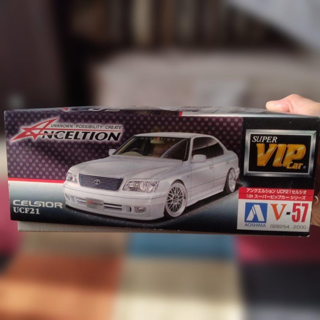 アンクエルション　セルシオ　プラモデル