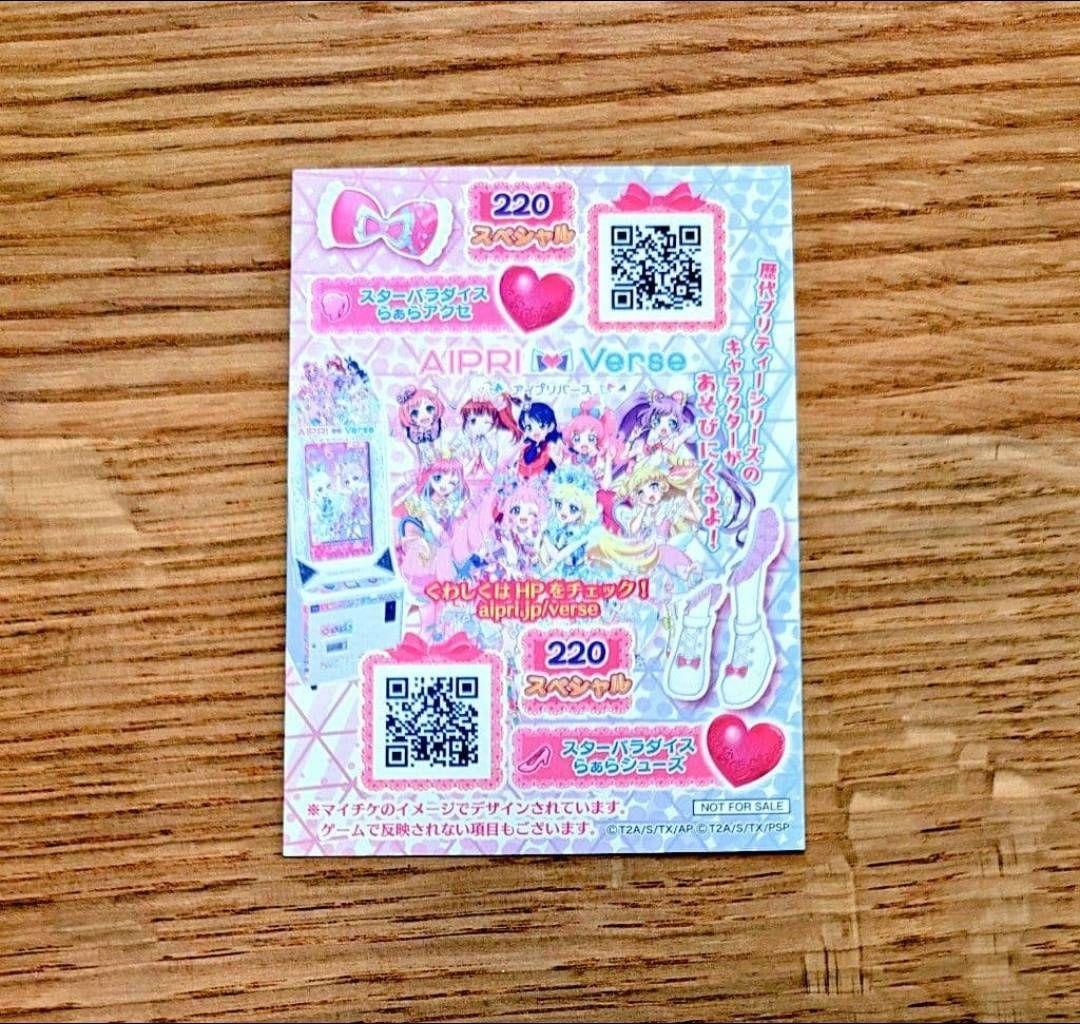 プリパラ　スターパラダイスらぁらワンピ　サイン有　アイカツ×プリパラ映画限定