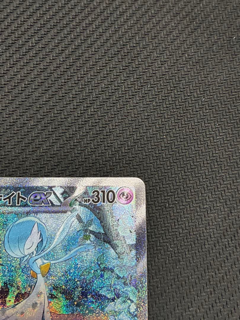 ポケカ　サーナイトex sar