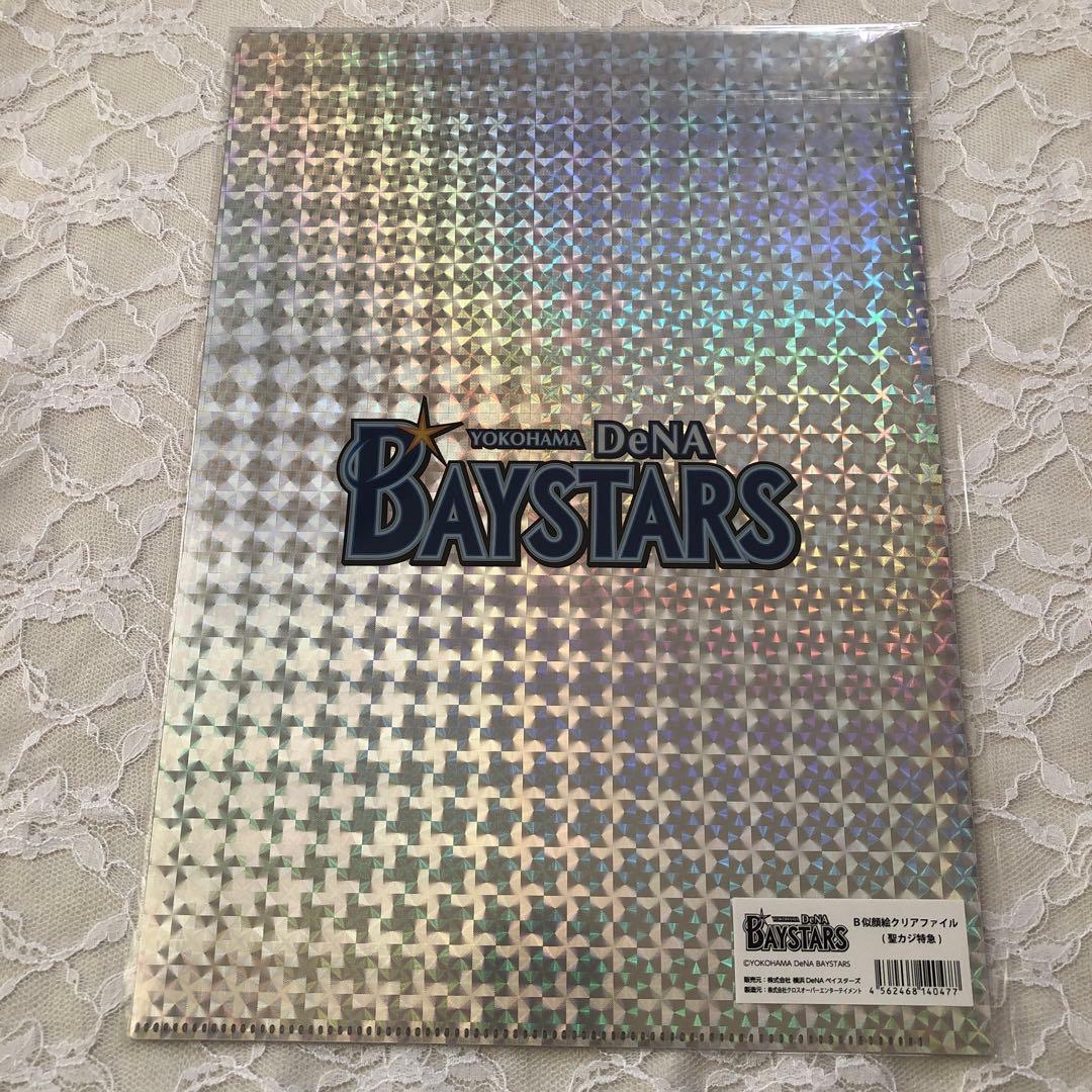 横浜DeNAベイスターズ　ビックリマンコラボ　クリアファイル